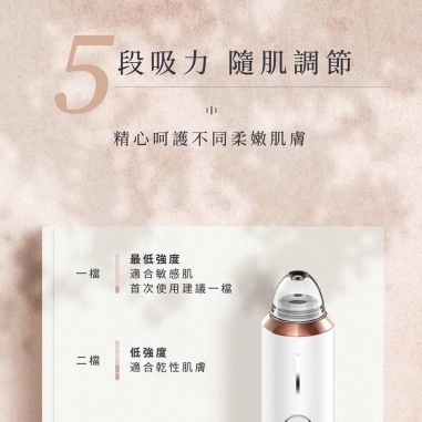 Aurora 小極光 HD 高解析粉刺機NUEVA｜Aurora 小極光 HD 高解析粉刺機