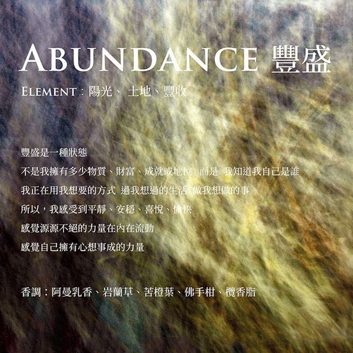 Stories 故事香氛｜Abundance 豐盛 心想事成許願香氛 精油香氛噴霧