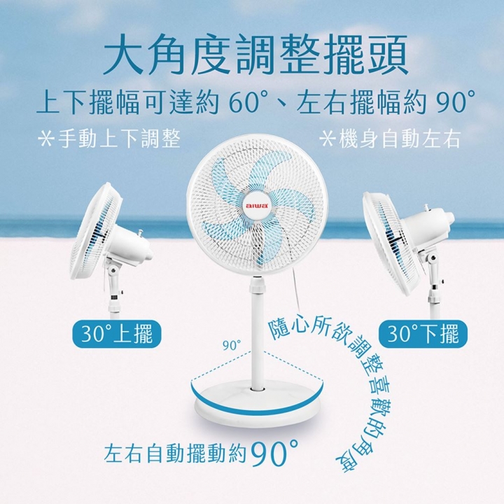 AIWA 愛華｜14吋USB充電式DC風扇DF-A1423U