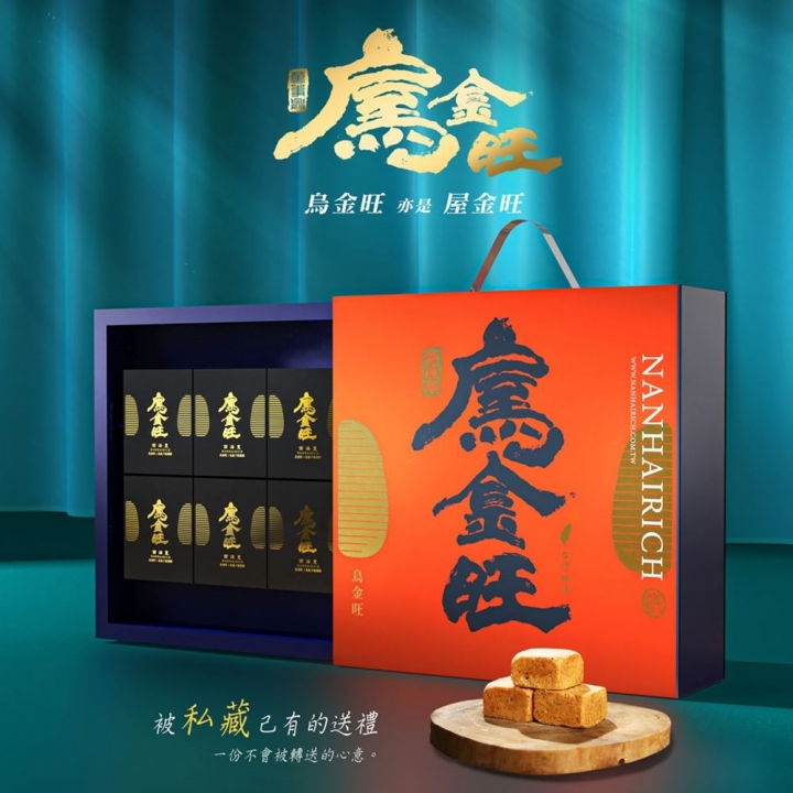 烏金旺｜烏魚子鳳梨酥經典禮盒（預購商品）烏金旺｜烏魚子鳳梨酥經典禮盒（預購商品）