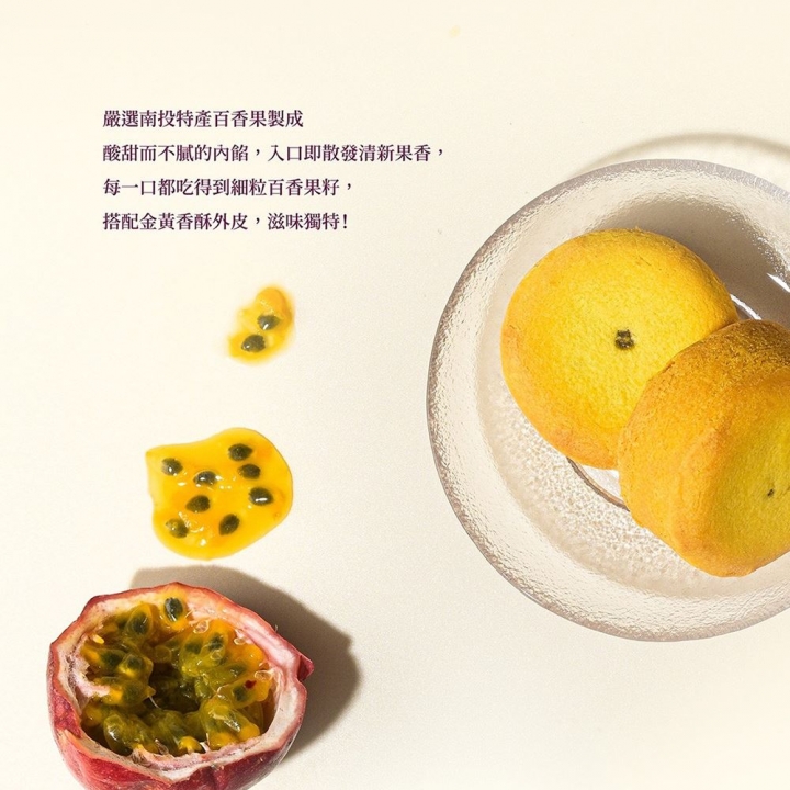CHIMEI 奇美｜金黃百香果酥