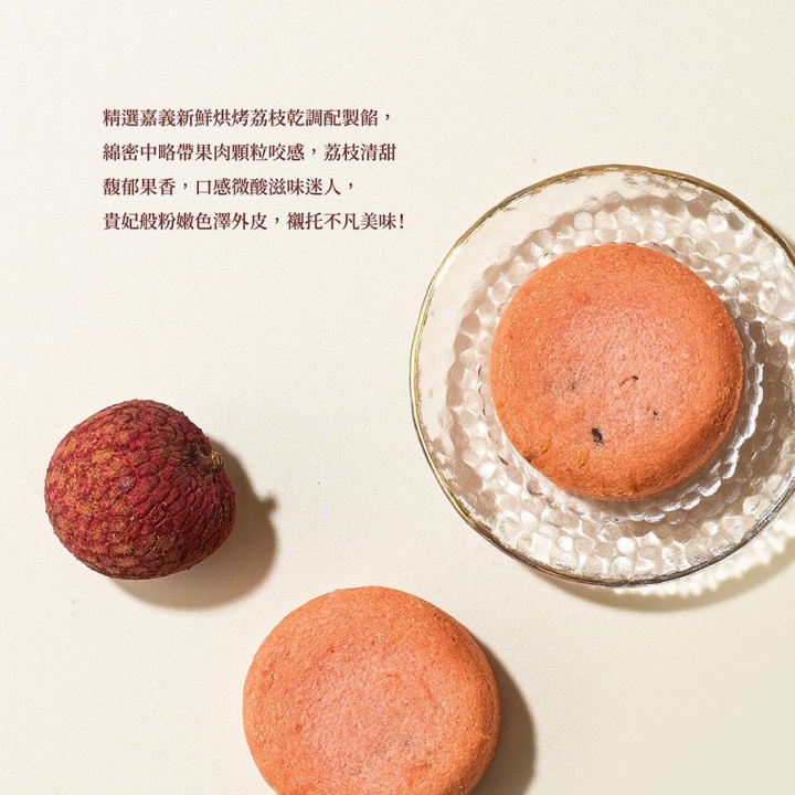 CHIMEI 奇美｜荔枝酥