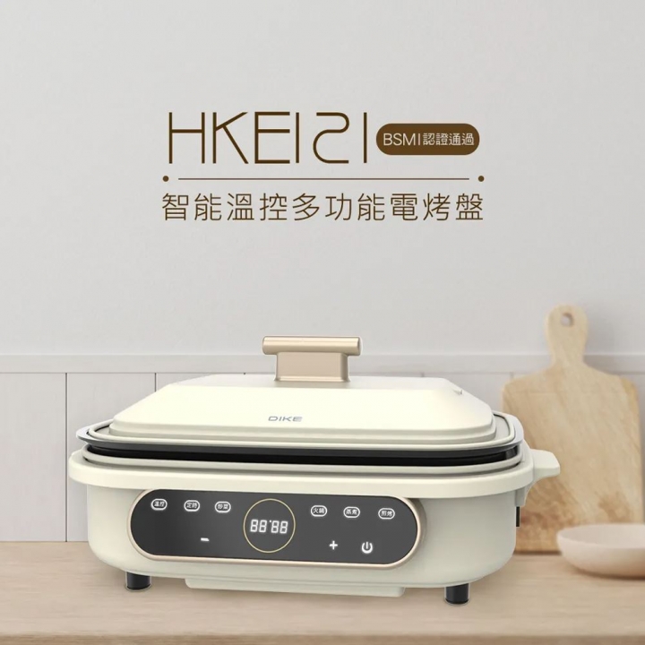 DIKE 智能溫控多功能電烤盤 HKE121【廠商直寄】