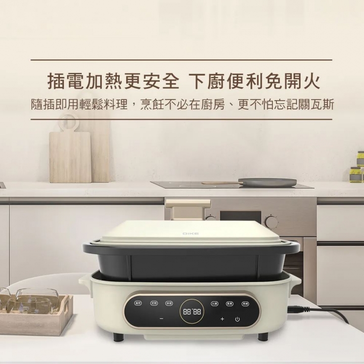 DIKE 智能溫控多功能電烤盤 HKE121【廠商直寄】