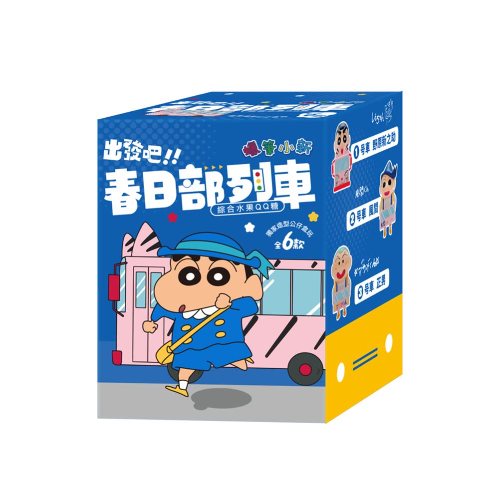 蠟筆小新 蠟筆小新-春日部列車綜合水果風味軟糖 (內含公仔盲盒)