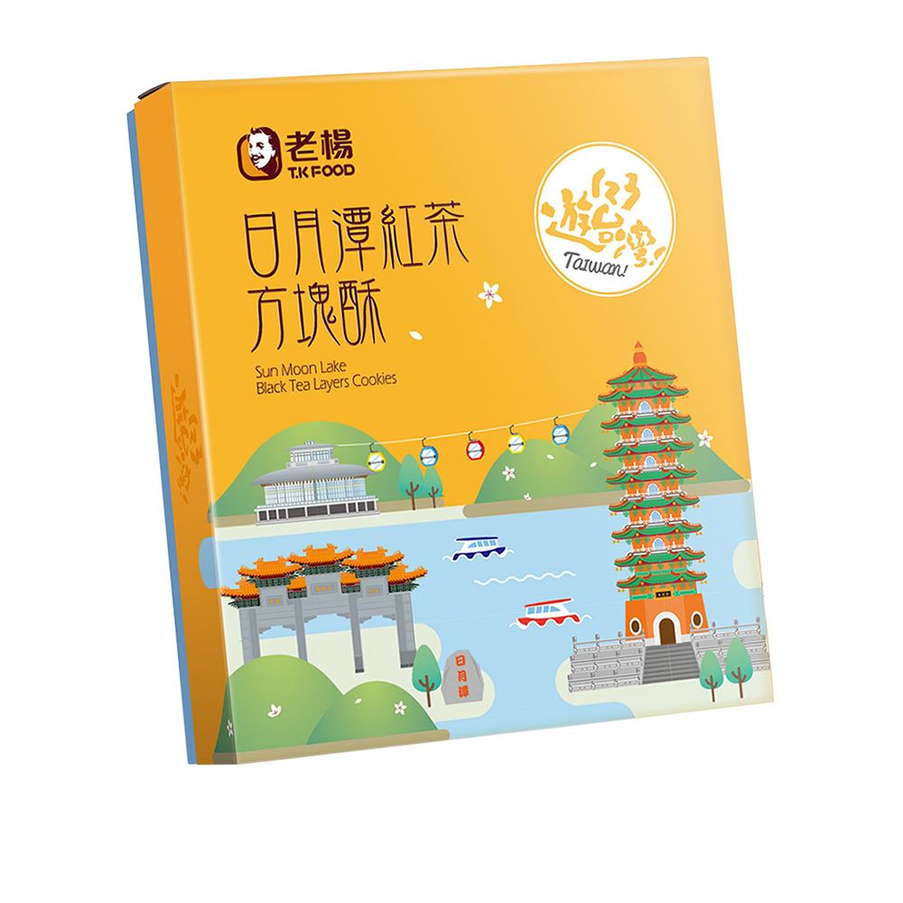 老楊 老楊｜日月潭紅茶白巧克力方塊酥禮盒