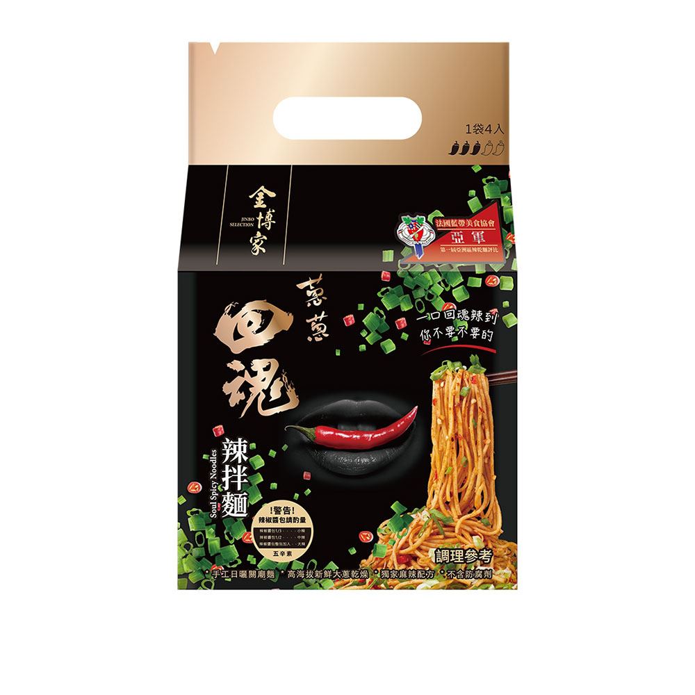 金博家 金博家｜蔥蔥回魂系列 辣拌麵