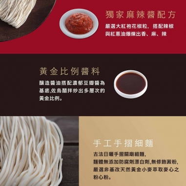 金博家｜蔥蔥回魂系列 辣拌麵金博家｜蔥蔥回魂系列 辣拌麵