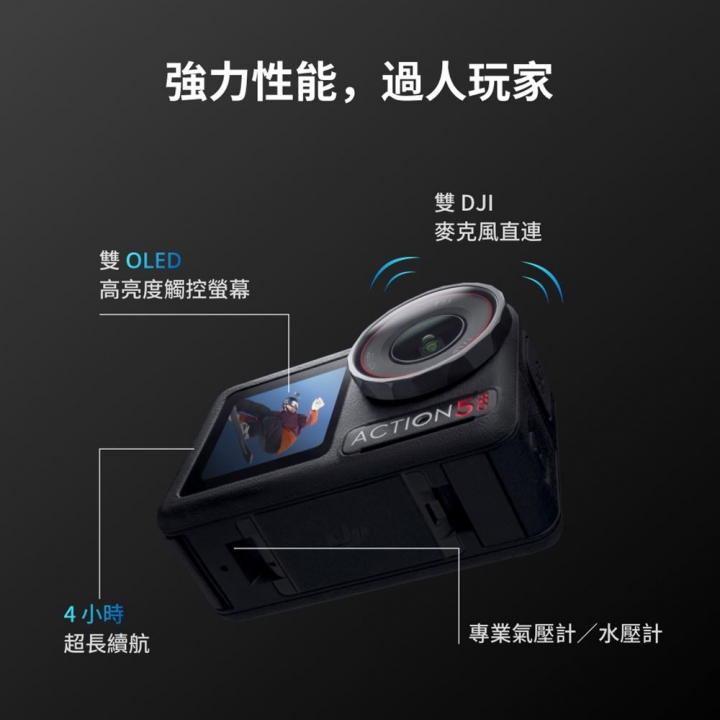DJI Osmo Action 5 Pro 標準套裝