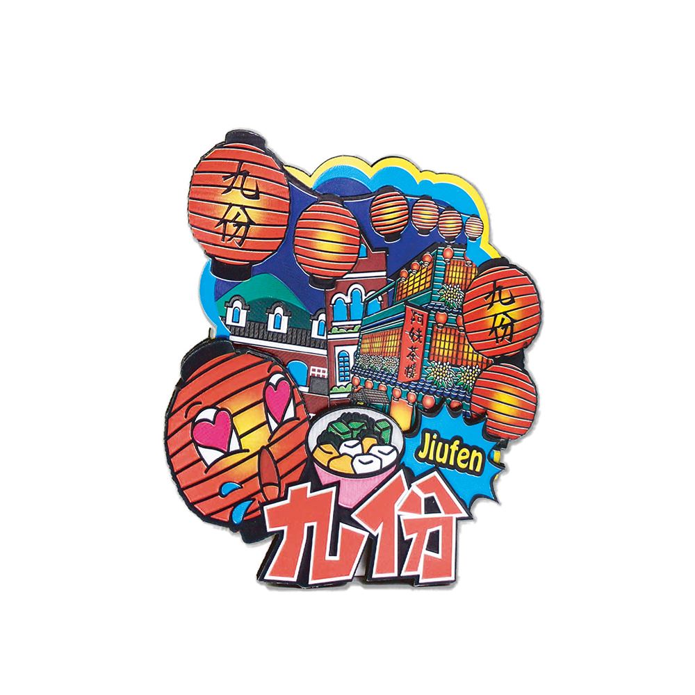 EVERRICH 金銀箔冰箱貼｜九份