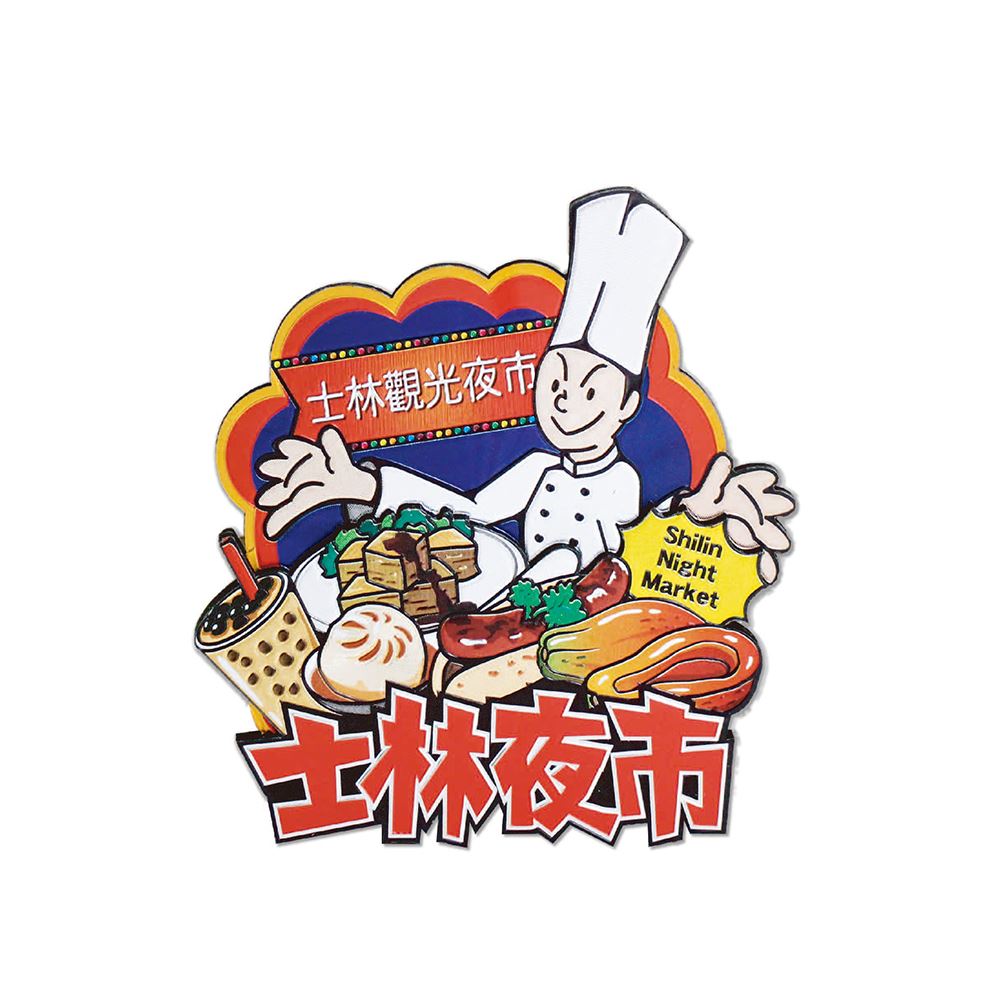 EVERRICH 金銀箔冰箱貼｜士林夜市