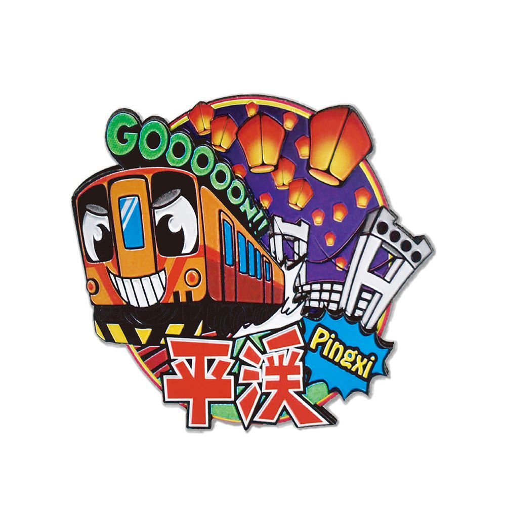 EVERRICH 金銀箔冰箱貼｜平溪