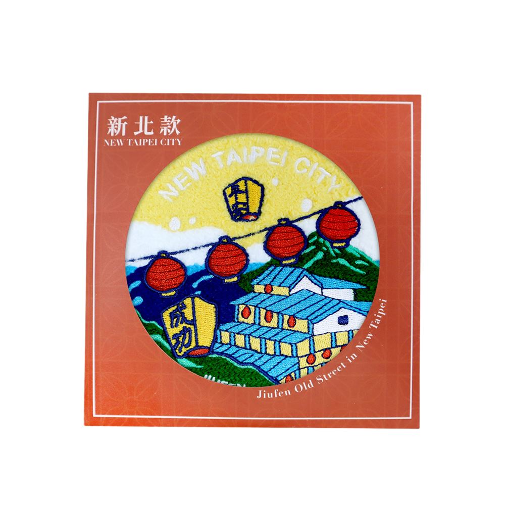 EVERRICH 臺灣特色刺繡杯墊｜新北款