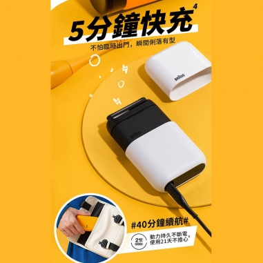 BRAUN 德國百靈 ｜黑子彈口袋充電式電動刮鬍刀 酷炫黑 M1012BRAUN 德國百靈 ｜黑子彈口袋充電式電動刮鬍刀 酷炫黑 M1012