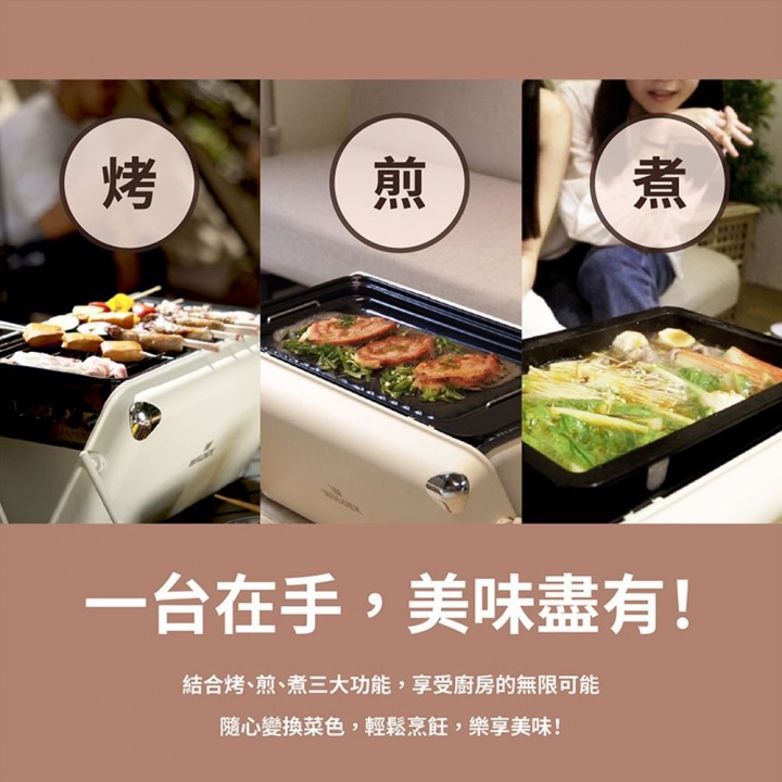 Wildex｜多功能電烤煮煎料理爐 霧黑款