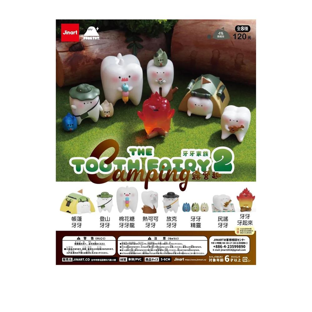 JINART JINART × Funktoy牙牙家族 二代 露營趣盲盒手辦公仔盒玩 (單入隨機出貨)