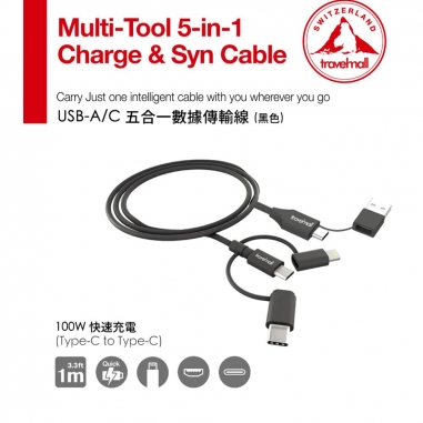Travelmall 5in1 100W 數據傳輸快充線 黑色Travelmall 5in1 100W 數據傳輸快充線 黑色