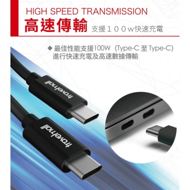 Travelmall 5in1 100W 數據傳輸快充線 黑色Travelmall 5in1 100W 數據傳輸快充線 黑色