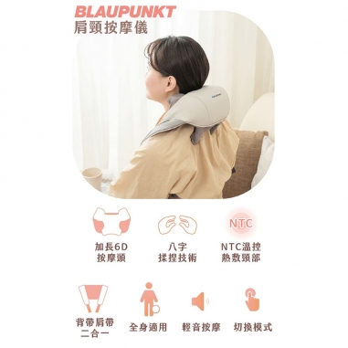 BLAUPUNKT 智慧溫感無線肩頸按摩器 BPB-M19BUBLAUPUNKT 藍寶|智慧溫感無線肩頸按摩器 BPB-M19BU