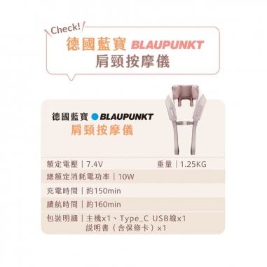 BLAUPUNKT 智慧溫感無線肩頸按摩器 BPB-M19BUBLAUPUNKT 藍寶|智慧溫感無線肩頸按摩器 BPB-M19BU
