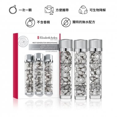 Visible Whitening Melanin Control Night Capsules with Advanced MIx Concentrate™ II光纖鑽白智慧淡斑美白膠囊2.0
