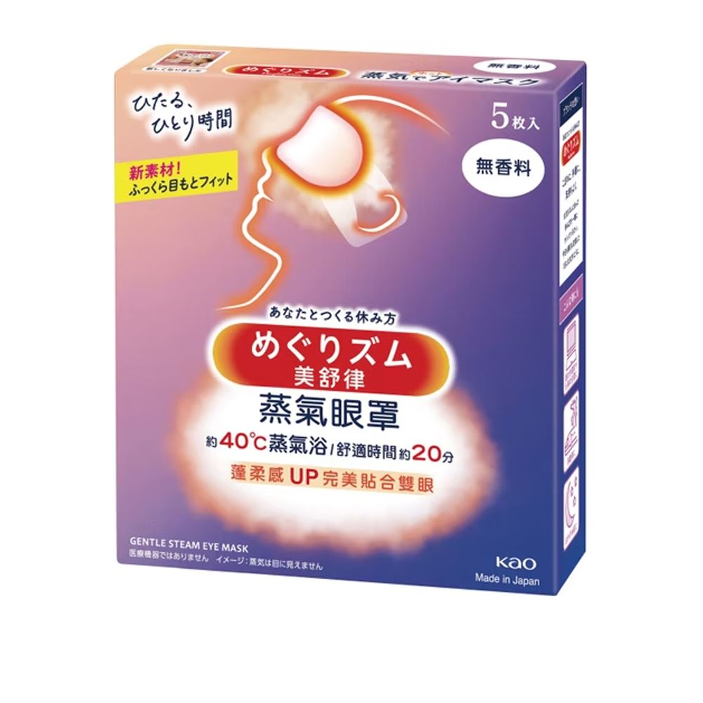 Kao 美舒律 蒸氣眼罩 純淨無香 5片裝x2盒