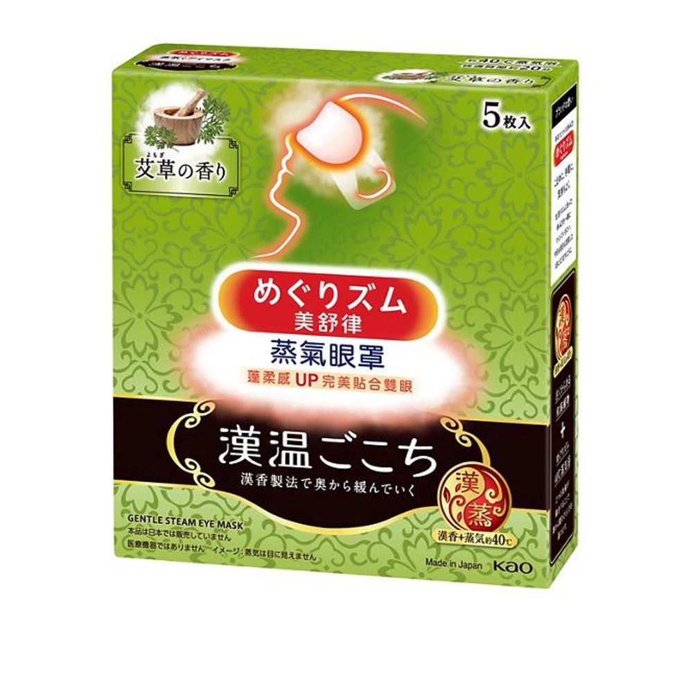 Kao 美舒律 蒸氣眼罩 漢溫舒芯 清心艾草香 5片裝x2盒