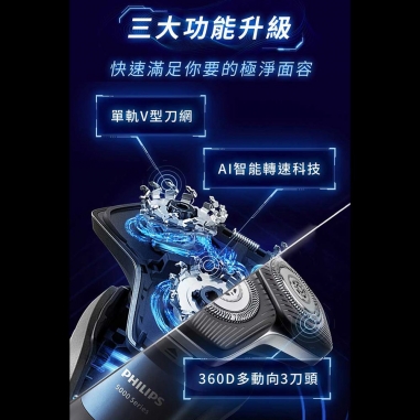 Philips 飛利浦|全新AI 5智能系列三刀頭電鬍刀 S5889/60Philips 飛利浦|全新AI 5智能系列三刀頭電鬍刀 S5889/60