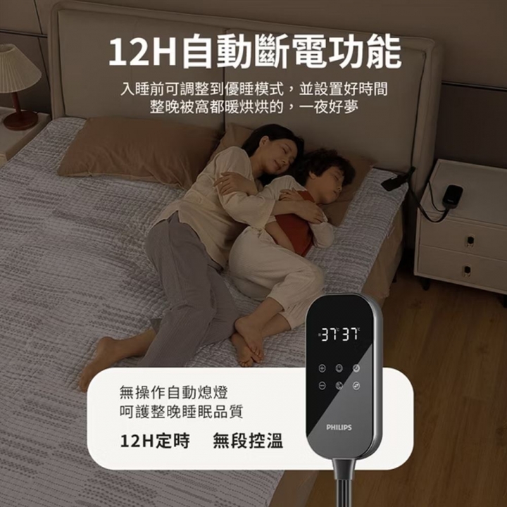 Philips 飛利浦｜可水洗加大雙人雙控恆溫定時電熱毯 180*200cm (AHR3144ED) 【廠商直寄】Philips 飛利浦｜可水洗加大雙人雙控恆溫定時電熱毯 180*200cm (AHR3144ED) 【廠商直寄】