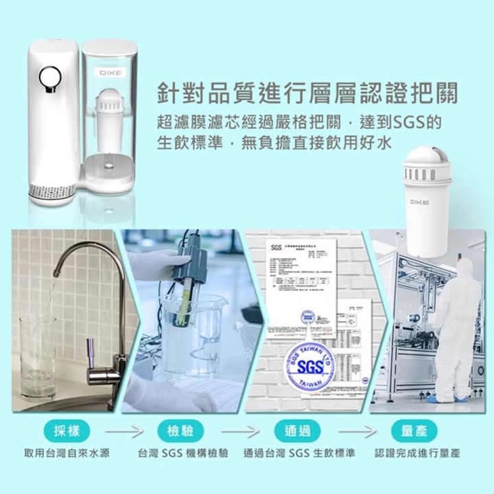 DIKE 免安裝3L超濾瞬熱式生飲機 HCE110 (含一濾芯)【廠商直寄】DIKE 免安裝3L超濾瞬熱式生飲機 HCE110 (含一濾芯)【廠商直寄】