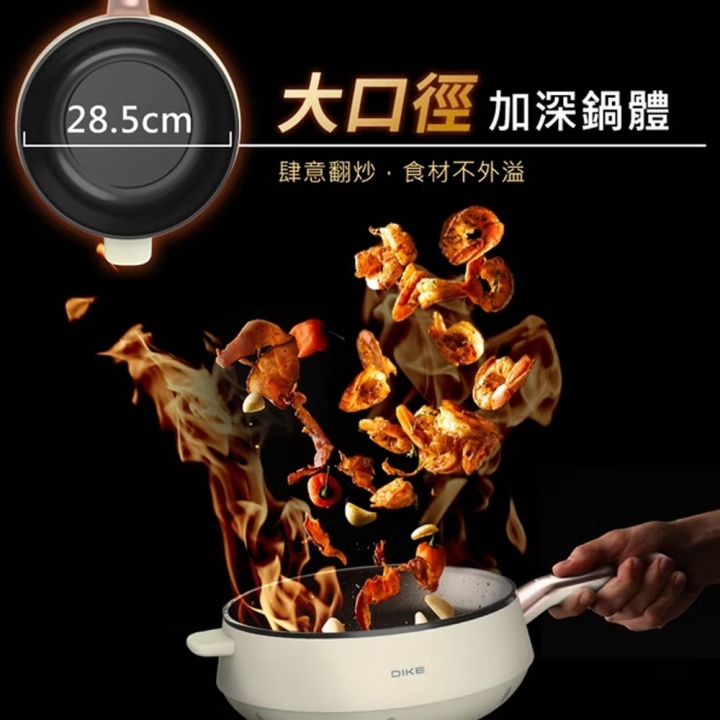 DIKE 4L陶瓷多功能不沾電炒蒸鍋 HKE130【廠商直寄】