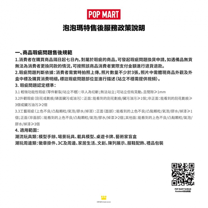 POP MART 泡泡瑪特｜Baby Molly 當我三歲時系列手辦公仔盒玩 (單入隨機出貨)