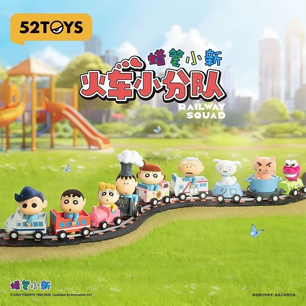 52TOYS 52TOYS 蠟筆小新 火車小分隊盲盒手辦公仔盒玩 (單入隨機出貨)