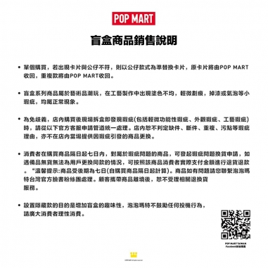 POPMART 泡泡瑪特｜小甜豆x大久保甜蜜系列公仔盒玩 (單入隨機出貨)