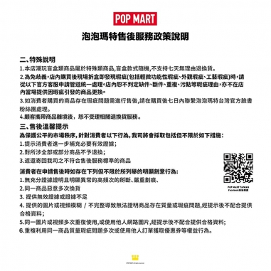 POP MART 泡泡瑪特｜Lil Peach Riot 小小叛桃載入中！系列盲盒手辦公仔盒玩 (單入隨機出貨)POP MART 泡泡瑪特｜Lil Peach Riot 小小叛桃載入中！系列盲盒手辦公仔盒玩 (單入隨機出貨)