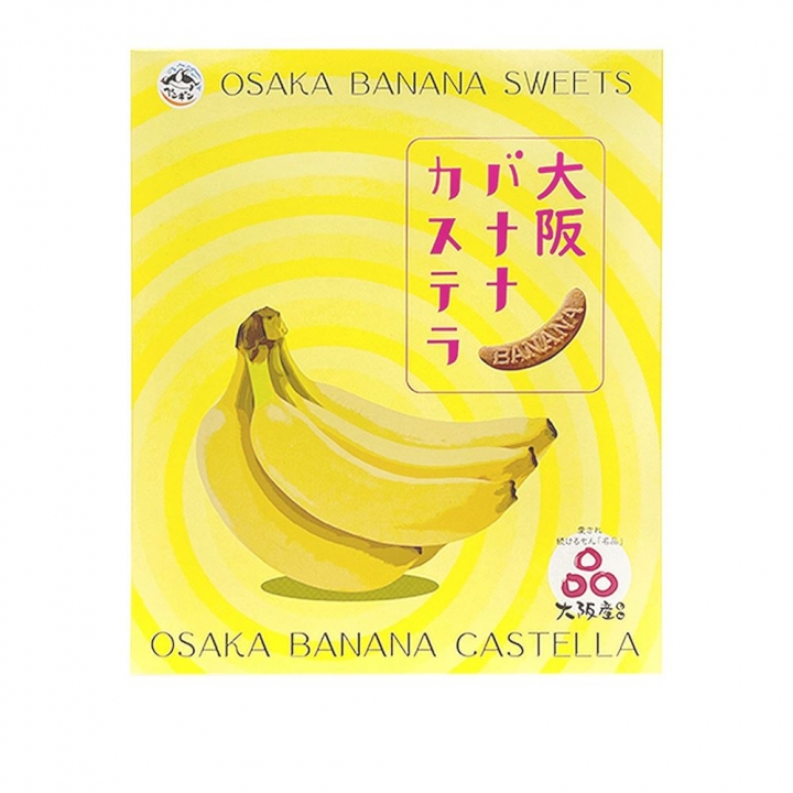 【日本大阪限定限定伴手禮】香蕉夹心蜂蜜蛋糕