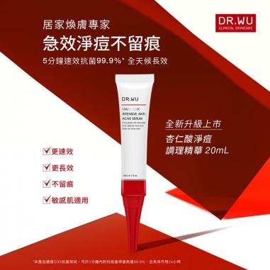 DR.WU 杏仁酸淨痘調理精華20MLDR.WU 杏仁酸淨痘調理精華20ML