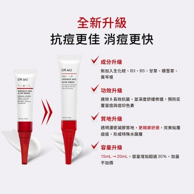 DR.WU 杏仁酸淨痘調理精華20MLDR.WU 杏仁酸淨痘調理精華20ML