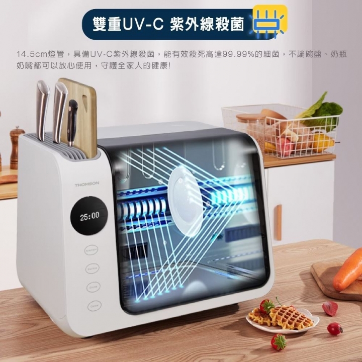 THOMSON 三合一紫外線消毒烘碗機 TM-SAH01【廠商直寄】