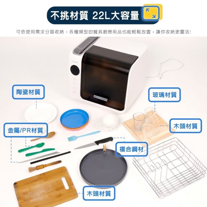 THOMSON 三合一紫外線消毒烘碗機 TM-SAH01【廠商直寄】