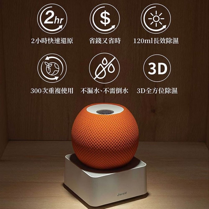Jway｜美學綠能無線除濕器2小時極速還原迷你除濕機 JY-DH327 單入【廠商直寄】