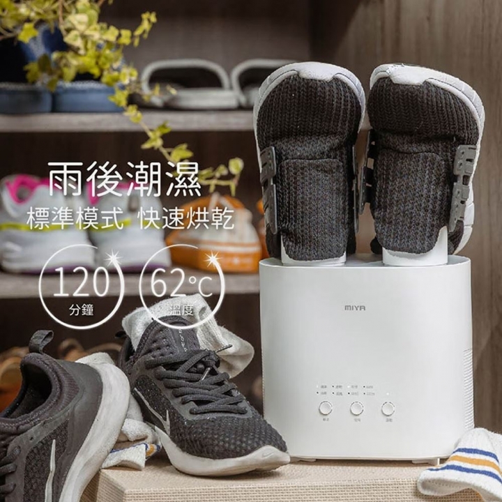 Jway｜MIYA 鞋救星 活氧除味熱風殺菌機 MY-SH261【廠商直寄】
