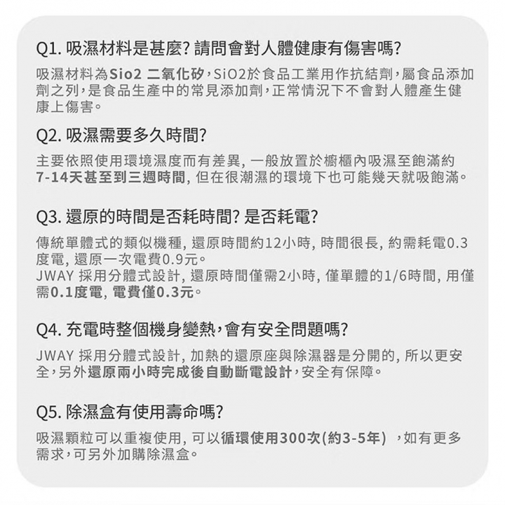 Jway｜綠能無線除濕器2HR急速還原 單入+2除濕盒 JY-DH322-3【廠商直寄】