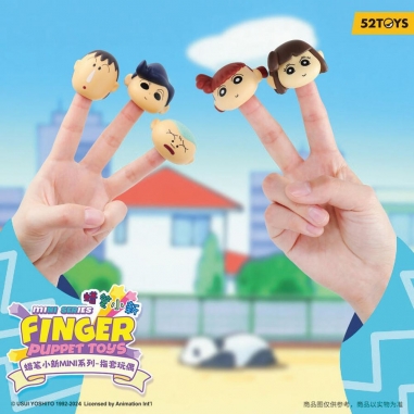 52TOYS 蠟筆小新 MINI 指套玩偶系列盲盒手辦公仔盒玩 (單入隨機出貨)52TOYS 蠟筆小新 MINI 指套玩偶系列盲盒手辦公仔盒玩 (單入隨機出貨)