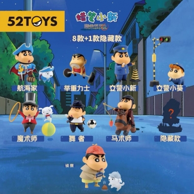 52TOYS 蠟筆小新職業系列 2盲盒手辦公仔盒玩 (單入隨機出貨)52TOYS 蠟筆小新職業系列 2盲盒手辦公仔盒玩 (單入隨機出貨)