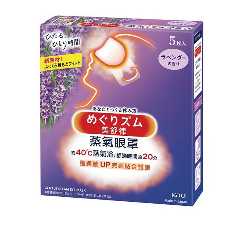 Kao 美舒律｜日本花王SPA蒸氣眼罩薰衣草香