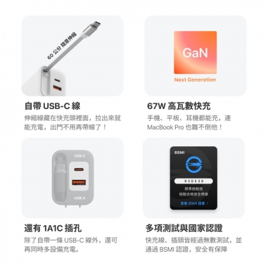 UNIPAPA|自帶線材 有序收線快充頭 67W 奶茶色UNIPAPA|自帶線材 有序收線快充頭 67W 奶茶色