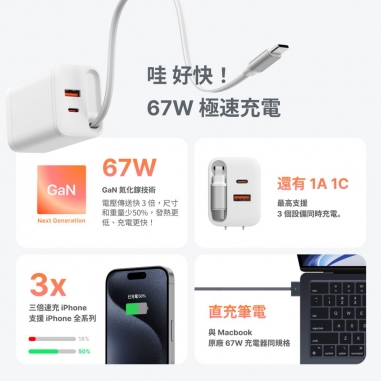 UNIPAPA|自帶線材 有序收線快充頭 67W 奶茶色UNIPAPA|自帶線材 有序收線快充頭 67W 奶茶色