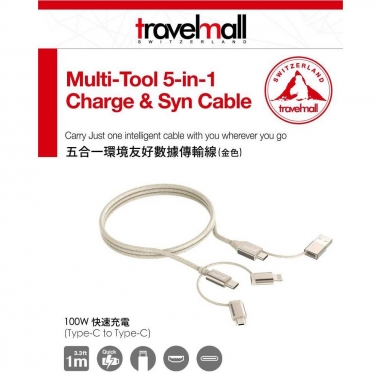 Travelmall 5in1 Type-C / USB-A 100W 環保再生數據快充線 金色Travelmall 5in1 Type-C / USB-A 100W 環保再生數據快充線 金色