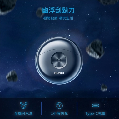 FLYCO 飛科幽浮電動刮鬍刀 FS891TWFLYCO 飛科幽浮電動刮鬍刀 FS891TW